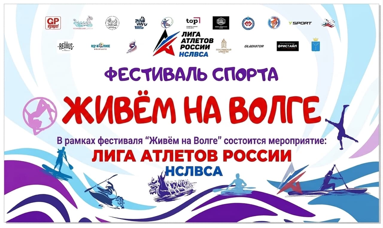 фестиваль